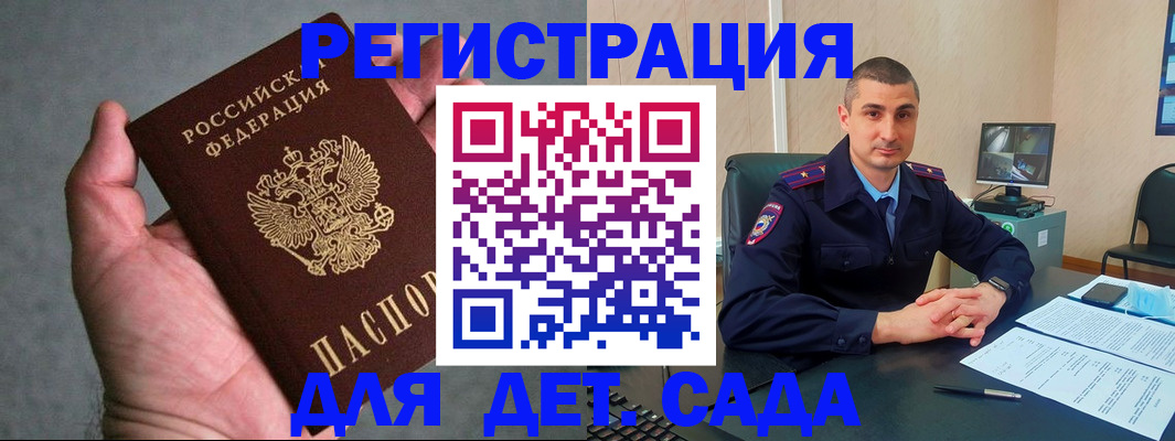 временная регистрация недорого в Моздоке