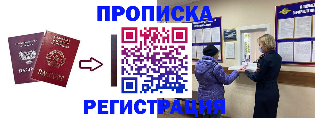 временная регистрация в Моздоке