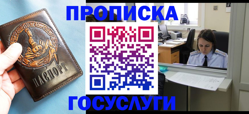 временная регистрация собственник в Моздоке