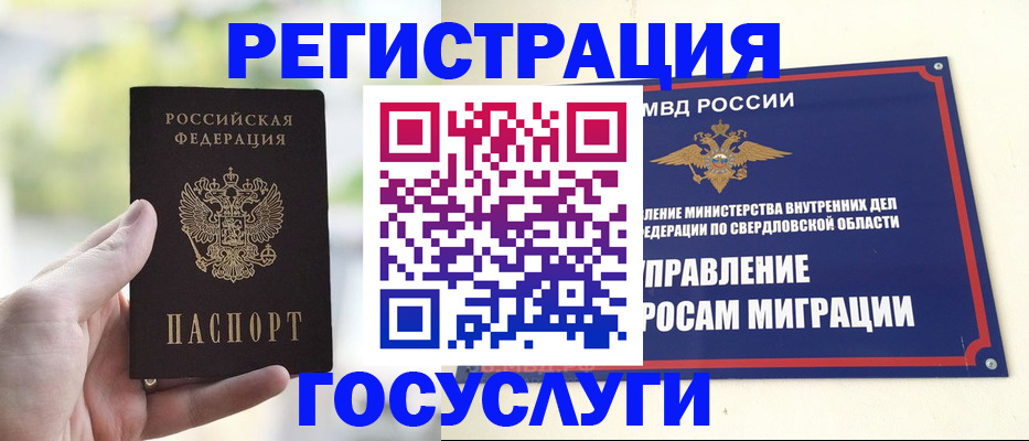 прописка регистрация в Моздоке