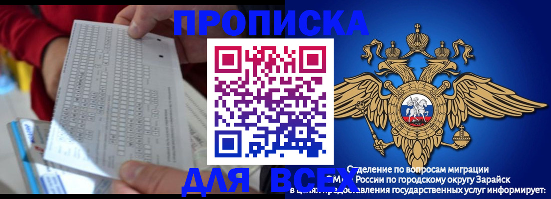 временная регистрация для школы в Моздоке